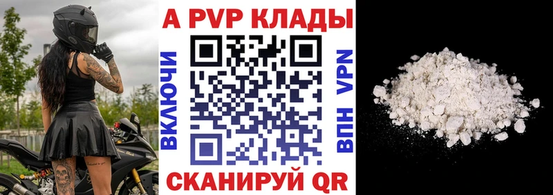 Купить  Зеленогорск  APVP мука 