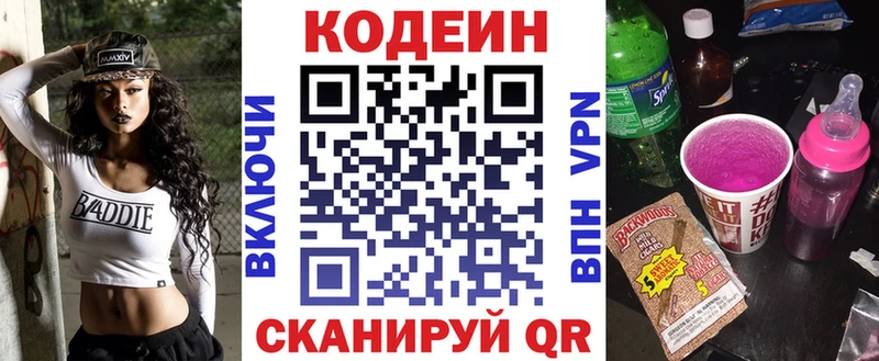 Купить  Зеленогорск  Кодеиновый сироп Lean Purple Drank 