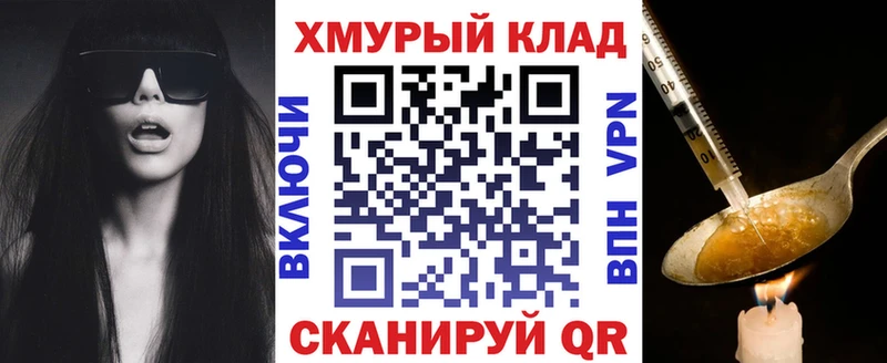 Купить закладки  Зеленогорск  ГЕРОИН Heroin 