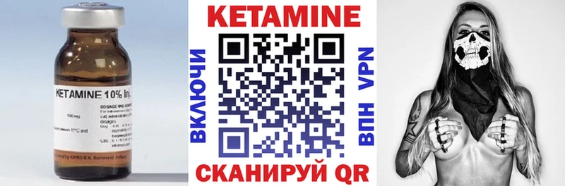 КЕТАМИН ketamine  Купить где  Зеленогорск 