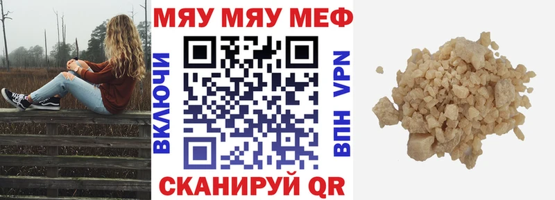 Купить где  Зеленогорск  МЕФ mephedrone 