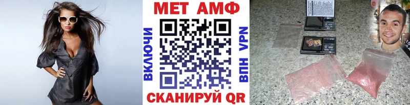 МЕТАМФЕТАМИН Methamphetamine  Купить где  Зеленогорск 
